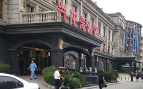 興龍灣大酒店